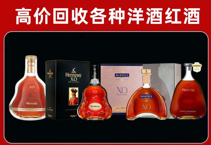 昆明市回收轩尼诗