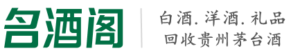 昆明市德才烟酒回收店